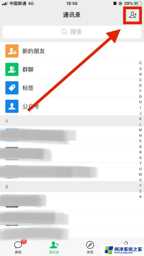 微信能扫码登录吗 手机微信扫码登录步骤