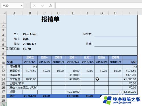 电脑excel怎么手写签名 Excel怎样插入手写签名