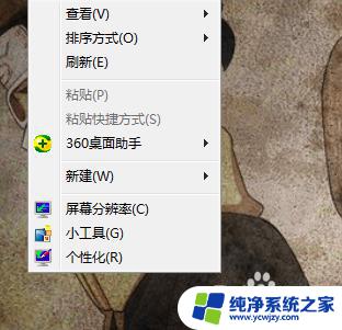 win7桌面上没有计算机图标 Win7刚装完系统桌面没有计算机图标怎么恢复