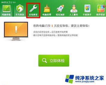 win10ie浏览器修复 Win10专业版下如何升级IE浏览器版本