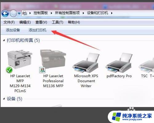 联想打印机连接wifi设置 联想无线打印机如何设置无线网络