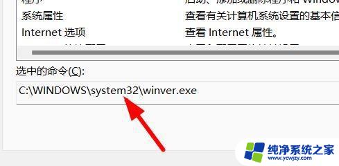 win11系统准备工具怎么选 Win11系统配置工具的打开方法