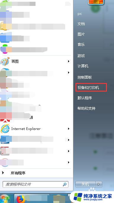 2016链接win7打印机报错 win7连接打印机出现操作无法完成错误0x00000709