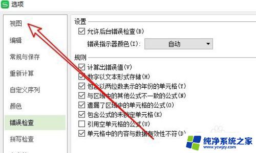 wps打开多个表格怎么弄两个独立窗口 如何在WPS表格中设置多窗口显示