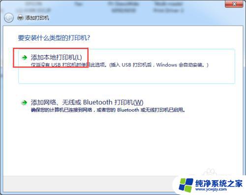 2016链接win7打印机报错 win7连接打印机出现操作无法完成错误0x00000709