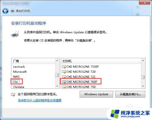 2016链接win7打印机报错 win7连接打印机出现操作无法完成错误0x00000709