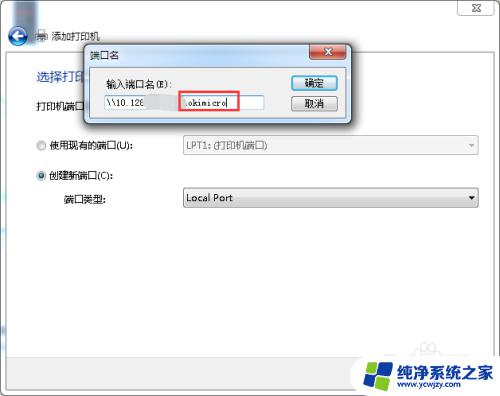 2016链接win7打印机报错 win7连接打印机出现操作无法完成错误0x00000709