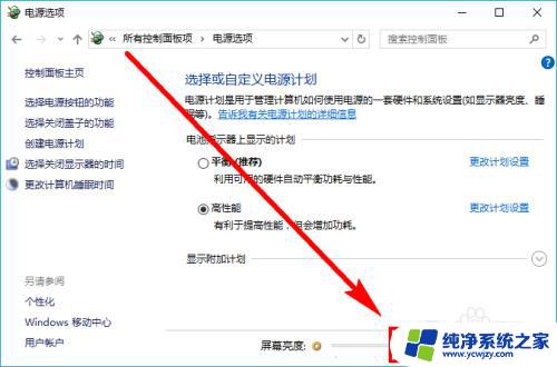 电脑windows10屏幕亮度怎么调 Win10系统如何调整屏幕亮度的快捷键