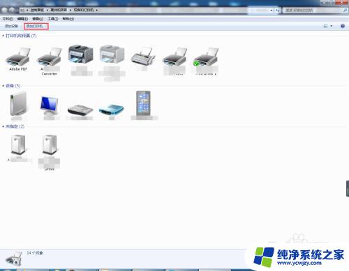 2016链接win7打印机报错 win7连接打印机出现操作无法完成错误0x00000709