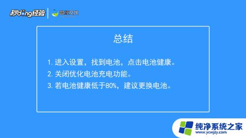 苹果手机越充电电量越少 苹果手机充电为什么越来越慢