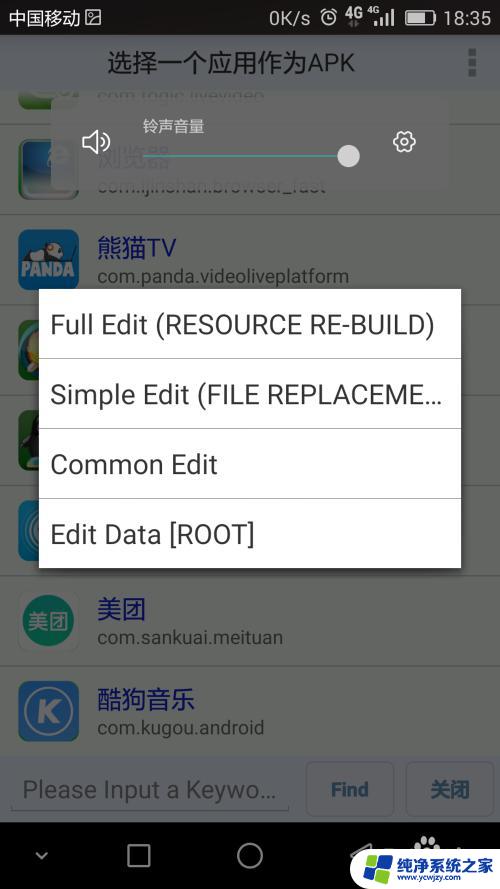 改变应用图标和名称的软件 如何在手机上更改应用程序图标和名称