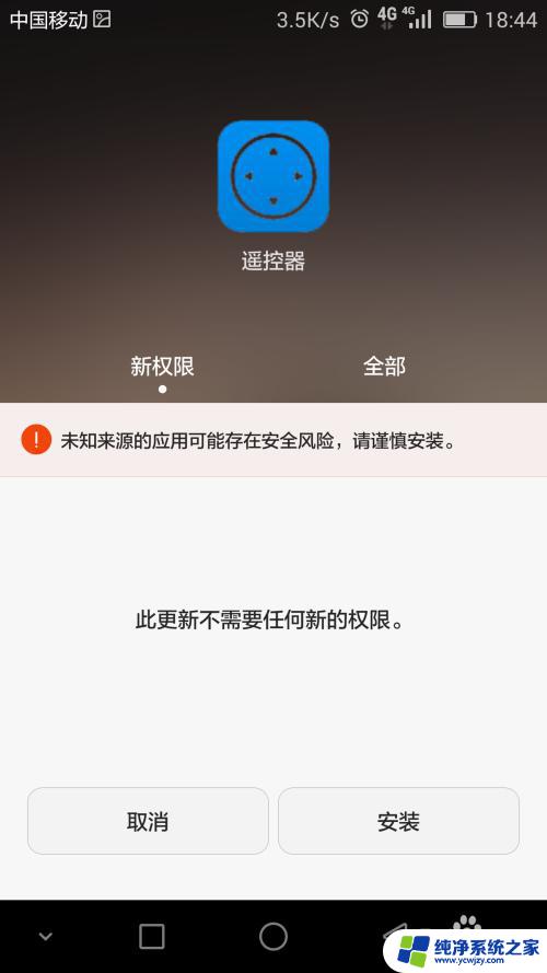 改变应用图标和名称的软件 如何在手机上更改应用程序图标和名称