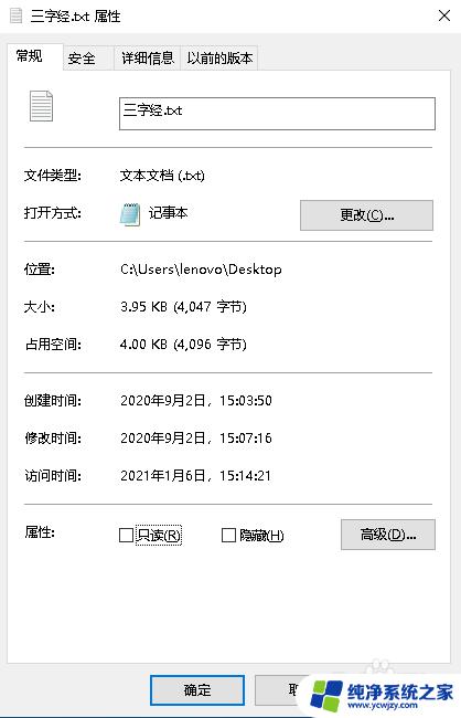 win10系统左击应用打开属性 Win10双击鼠标左键弹出属性对话框问题解决方法