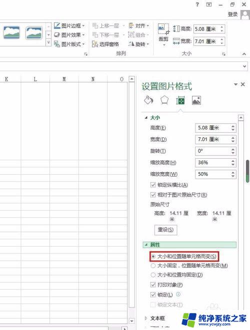 图片怎么弄进表格里 excel表格如何插入图片