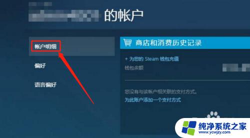 steam改回中国区 Steam怎么切换到中国地区