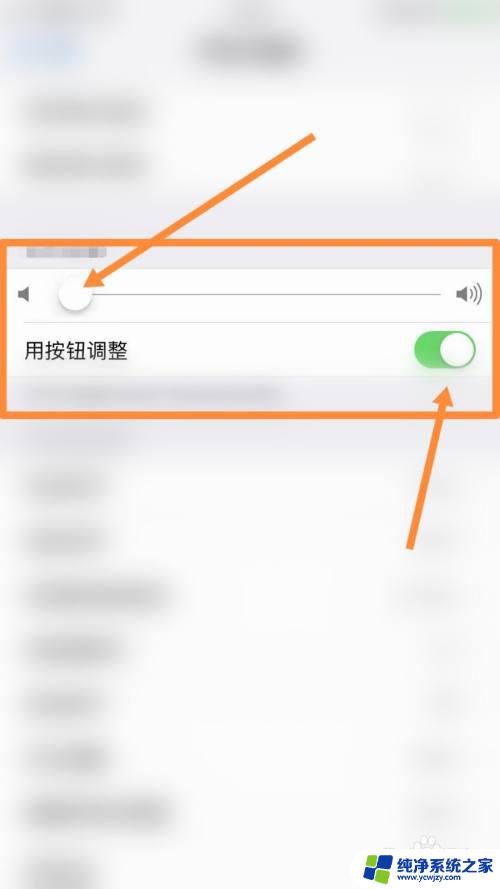 苹果13锁屏声音小怎么调大 iPhone如何调整锁屏声音大小