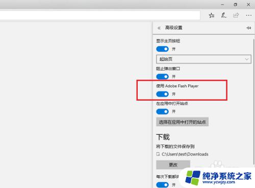 win10网页视频看不了 win10系统Edge浏览器无法播放网页视频怎么解决