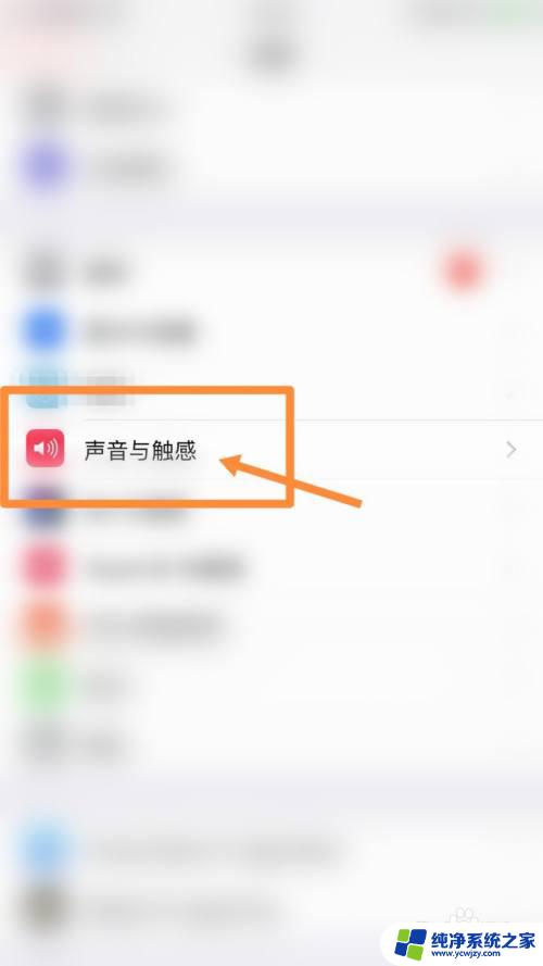 苹果13锁屏声音小怎么调大 iPhone如何调整锁屏声音大小