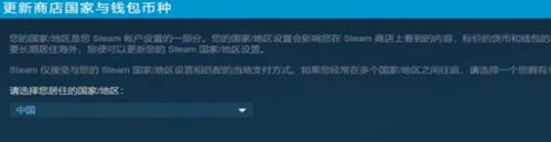 steam改回中国区 Steam怎么切换到中国地区