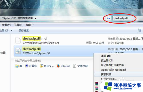 win7系统硬件加速怎么调不了 Win7系统无法开启显卡硬件加速的可能解决方案