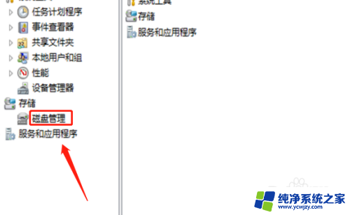 win7电脑c盘满了怎么转移到d盘 win7系统如何从D盘分配空间给C盘