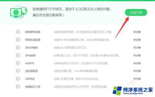 笔记本连无线网无internet 笔记本连接WiFi显示无Internet怎么办