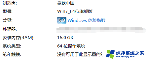 如何看电脑window几 怎么查看自己电脑的操作系统版本是Windows几