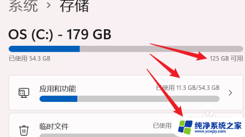 windows11怎么看c盘d盘 WIN11系统电脑如何查看C盘存储使用情况