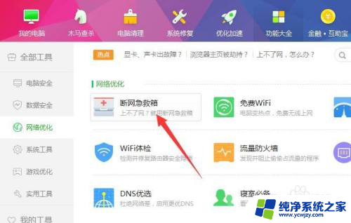 笔记本连无线网无internet 笔记本连接WiFi显示无Internet怎么办