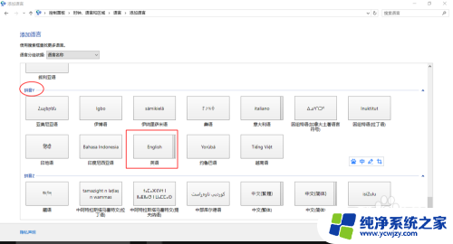 电脑如何删除美式键盘 Windows10如何删除美式英文键盘语言