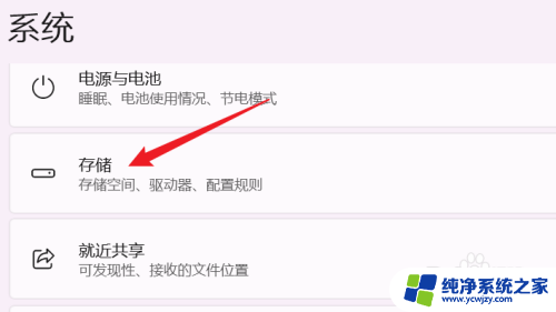 windows11怎么看c盘d盘 WIN11系统电脑如何查看C盘存储使用情况