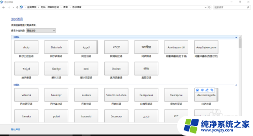 电脑如何删除美式键盘 Windows10如何删除美式英文键盘语言