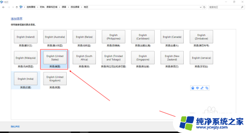 电脑如何删除美式键盘 Windows10如何删除美式英文键盘语言