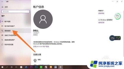 win10怎么取消电脑密码 如何在Win10中取消开机密码设置