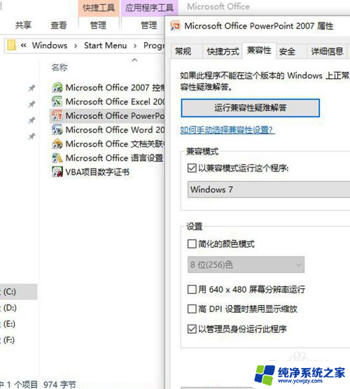 为什么电脑上的word文档用不了 windows10系统无法打开Word、Excel和PPT怎么办