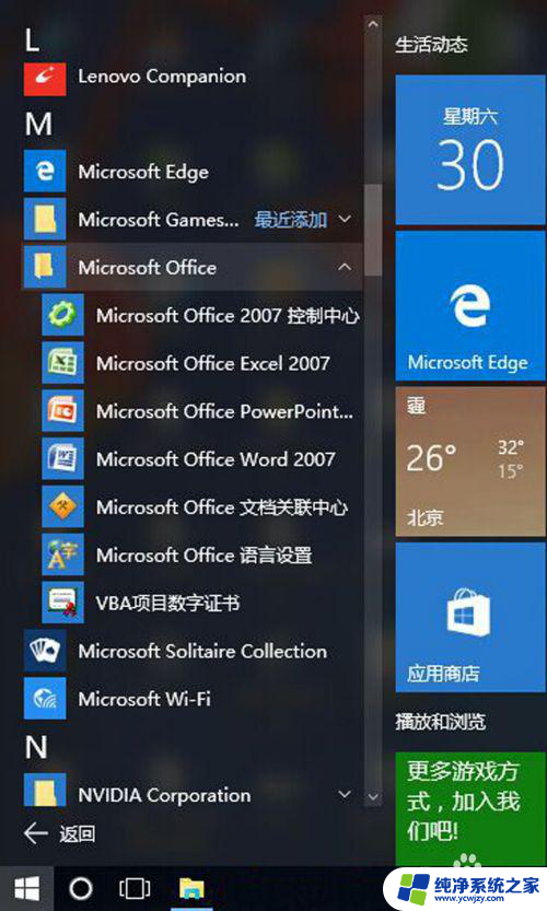 为什么电脑上的word文档用不了 windows10系统无法打开Word、Excel和PPT怎么办