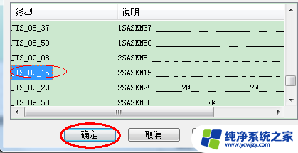 虚线cad快捷键命令 CAD怎么将实线转换成虚线