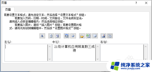 打印机页眉页脚是什么怎么设置 打印页面如何添加页眉和页脚