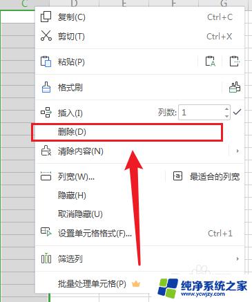 wps怎么删除无限的列 wps表格删除无限列的步骤