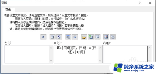 打印机页眉页脚是什么怎么设置 打印页面如何添加页眉和页脚