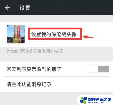 微信漂流瓶在哪里怎么没有了 微信漂流瓶怎么玩