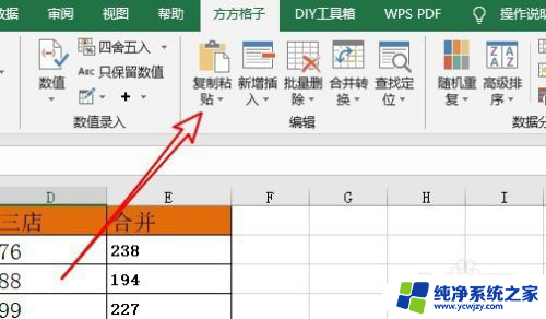 数值粘贴快捷键 Excel如何设置只粘贴数值的键盘快捷键