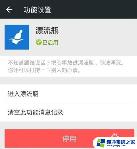 微信漂流瓶在哪里怎么没有了 微信漂流瓶怎么玩