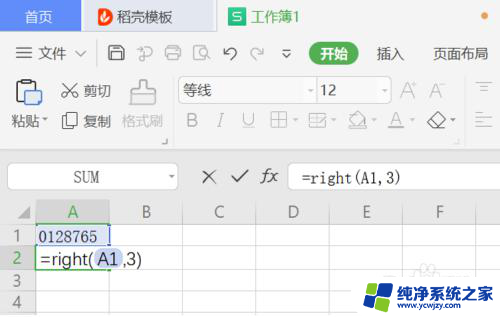 excel如何取中间几位 Excel如何获取字符串后几位数