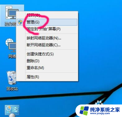 win10怎样更改盘符 win10怎么修改移动硬盘盘符