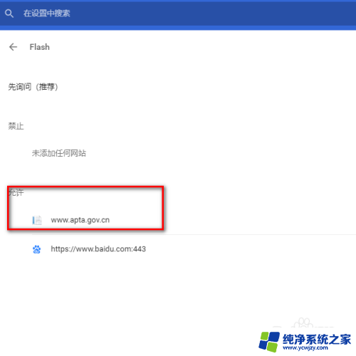 请确认该浏览器是否安装flash插件 怎样解决浏览器未安装FLASH控件的提示