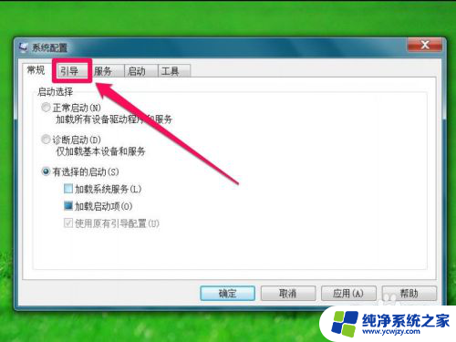 win7删除双系统启动项 Win7系统开机多余系统选项删除方法