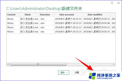 多个excel文件数据汇总成一张表 如何将多个Excel文件中的表格合并为一张表格