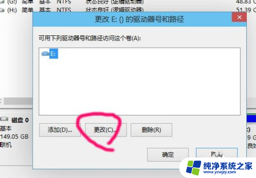 win10怎样更改盘符 win10怎么修改移动硬盘盘符