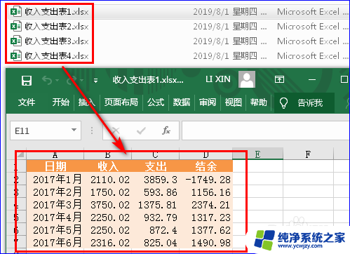 多个excel文件数据汇总成一张表 如何将多个Excel文件中的表格合并为一张表格